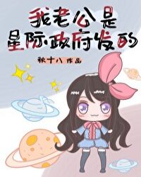 星际宠婚之老公国家分配