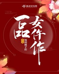 一品女仵作全文免费阅读无弹窗