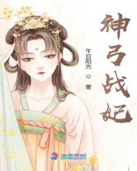 《战神王妃》