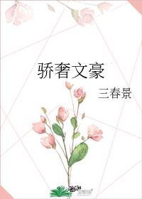 文豪的悠闲人生笔趣阁