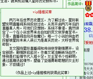 我快穿的身份被直播曝光了无防盗