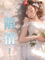 陷情曲柔