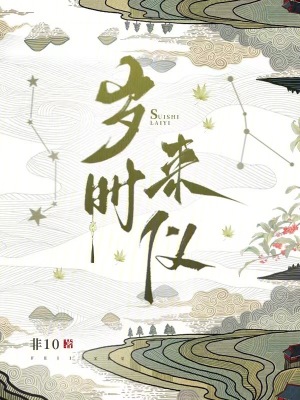 书名《岁时》