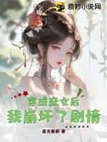 穿成庶妃