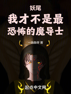 妖精尾巴的魔导士