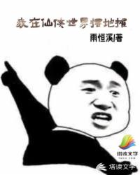 我在人间摆地摊